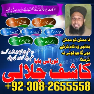 Pir Baba in Pakistan Solve Marriage Business Issues Kala Jadu Specialist Amil Baba Protection & Solutions22