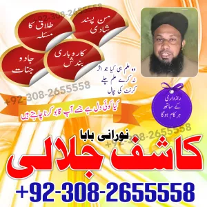 Amil Baba in Pakistan Solve Marriage Business Issues Kala Jadu Specialist Amil Baba Protection & Solutions22