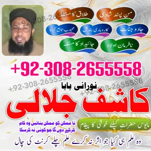 Pakistani amil baba Solve Marriage Business Issues Kala Jadu Specialist Amil Baba Protection & Solutions22