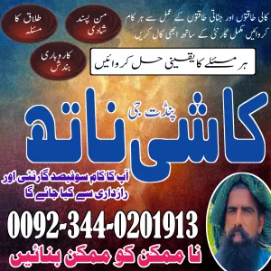Online Istikhara Center Contact Number Lahore Amil baba in islamabad Amil baba in Karachi Amil baba in Rawalpindi Amil baba in J