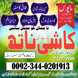 Amil baba in islamabad Amil baba in Karachi Amil baba in nawabshah Amil baba in Multan Amil baba in Peshawar Amil baba in Sialkot Amil baba in Abbottabad Amil