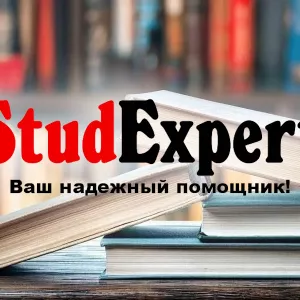 Купить оформление списка литературы бакалаврской работы в Украине