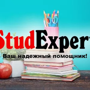 Купить подбор темы бакалаврской работы в Украине
