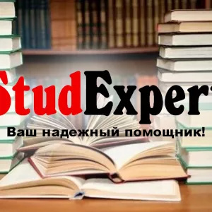 ​Купить параграф бакалаврской работы в Украине