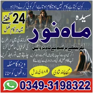 Kala Jadu Symptoms Get Protected with Powerful Rohani Ilaj Black Magic Removal Expert 100% Guaranteed Spiritual Cure