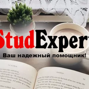 ​Купить введение бакалаврской работы в Украине