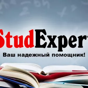 Купить заключение бакалаврской работы в Украине