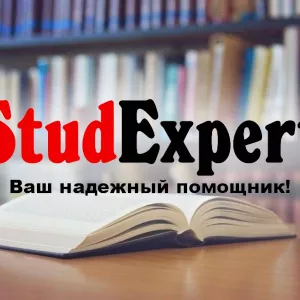 ​Купить проверку бакалаврской работы на плагиат в Украине
