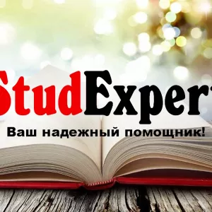 ​Купить проверку бакалаврской работы на уникальность в Украине