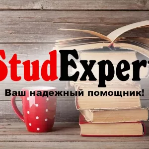 ​​Купить доклад на защиту бакалаврской работы в Украине