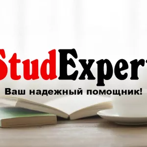 ​​Купить повышение уникальности текста бакалаврской работы в Украине