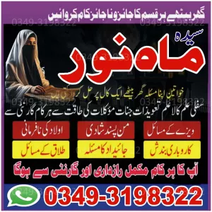 Powerful Taweez For Love Success & Protection Handwritten By Expert Amil Rohani Ilaj Solutions