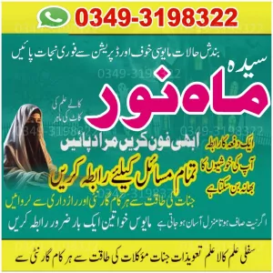 #1 Amil Baba For Kala Ilam Black Magic & Istikhara World Best Rohani Ilaj & Taweez Specialist