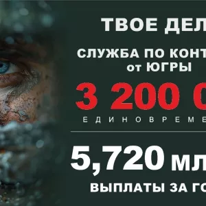 Служба по контракту