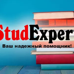 ​Купить академический перевод бакалаврской работы в Украине