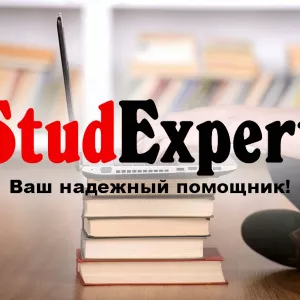 ​Купить научный перевод бакалаврской работы в Украине