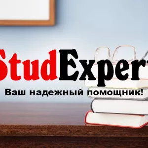 Купить редактирование бакалаврской работы в Украине