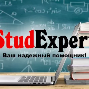 Купить рецензию на бакалаврскую работу в Украине