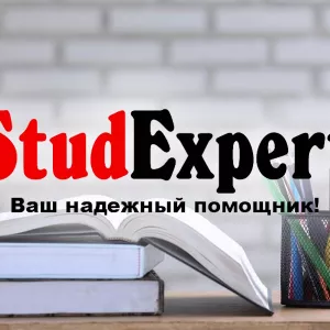 Купить квалификационную бакалаврскую работу в Украине