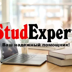 Купить квалификационную работу бакалавра в Украине