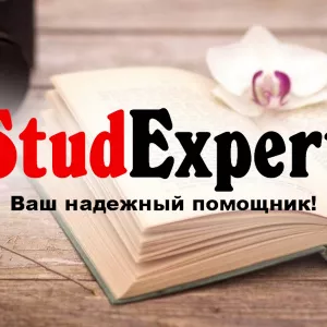 Купить выбор методологической базы бакалаврской работы в Украине
