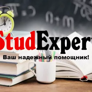 Купить решение кейсов в бакалаврской работе в Украине