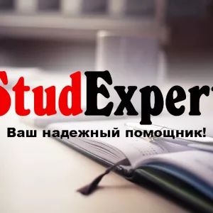 Купить ВКР магистра в Украине