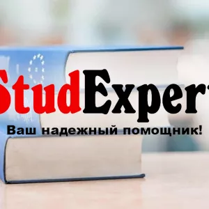 Купить план ВКР в Украине