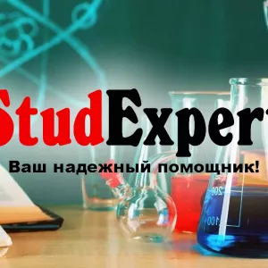 Купить практическую часть ВКР в Украине