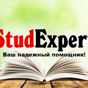 Купить эмпирическую часть ВКР в Украине