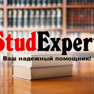Купить раздел охраны труда и техники безопасности ВКР в Украине