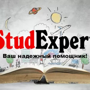 ​Купить подраздел ВКР в Украине