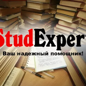 ​Купить проверку ВКР на плагиат в Украине