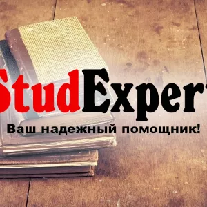​Купить проверку ВКР на уникальность в Украине