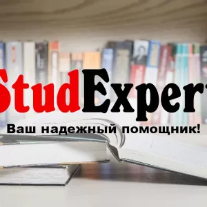 ​Купить проверку ВКР на академическую добропорядочность в Украине
