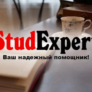 ​​Купить обзор литературы для ВКР в Украине