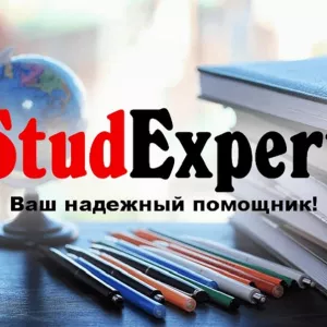 ​Купить редактирование ВКР в Украине