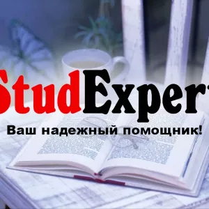 ​Купить вычитку ВКР в Украине