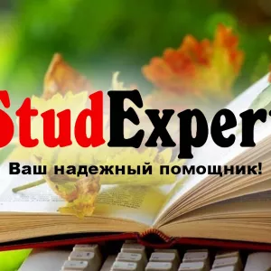 ​Купить рецензию на ВКР в Украине