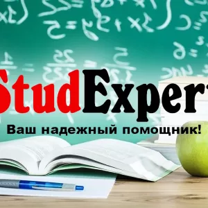 ​Купить отзыв научного руководителя на ВКР в Украине