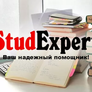 ​Купить реферат ВКР в Украине