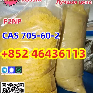 Factory supply CAS 705-60-2 P2NP local warehouse stock Add +852 464361133