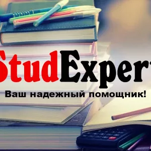 Купить практическую часть дипломной работы в Украине