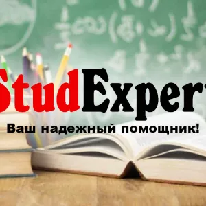 ​Купить введение дипломной работы в Украине