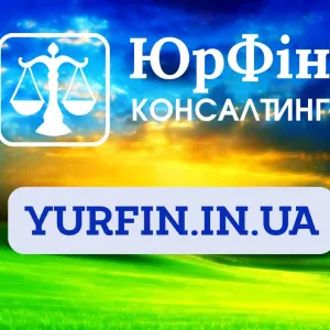 Реєстрація ФОП, ТОВ, ПП, Закриття ФОП, Внесення змін ТОВ, ФОП (НЕДОРОГО)