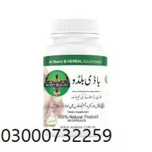 Body Buildo Capsules in Peshawar #03000732259
