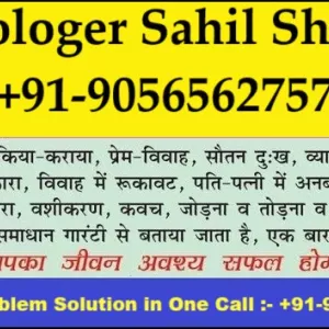 +91-9056562757 Top Love Problem Guru Astrologer in India/Dubai/USA/Ajman
