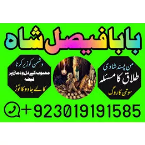 authentic amil baba in germany world famous astrologer in pakistan kala jadu expert in karachi