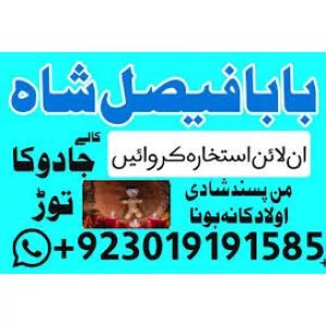 amil baba contact number, kala jadu expert in uk manpasand shadi usa