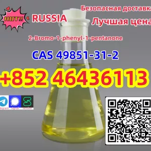 Factory supply good quality CAS:49851-31-2 with lowest price Add +852 46436113